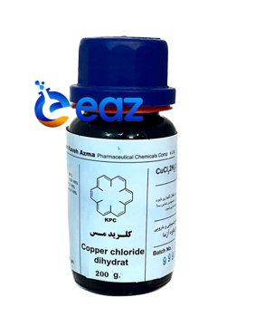 کلرید مس دو آبه (کیان کاوه آزما)